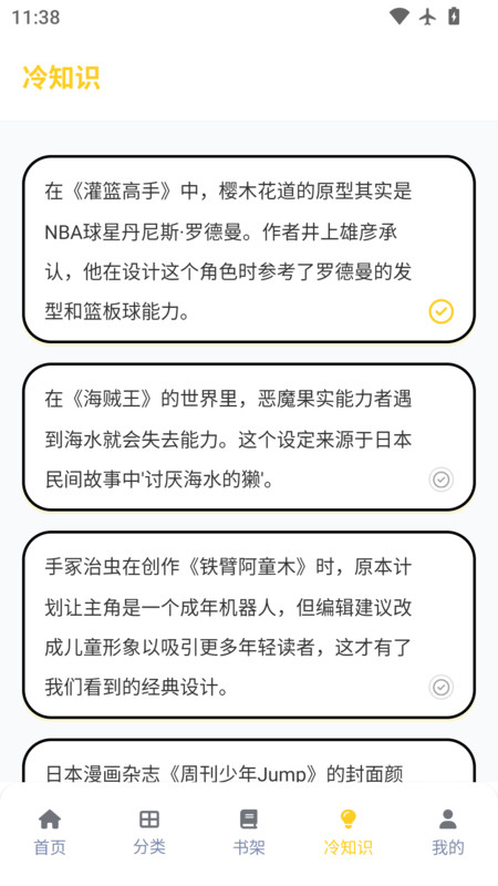 漫漫看助手官方版