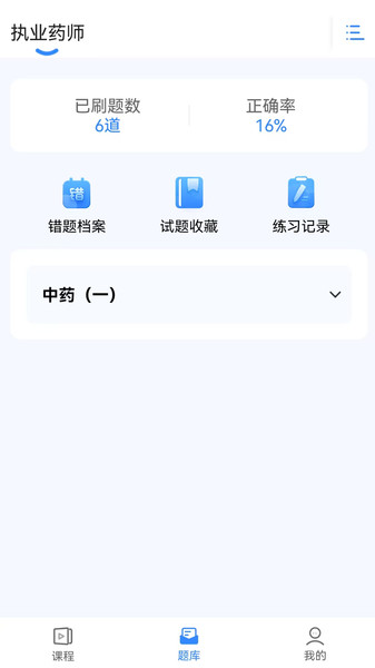 网课熊免费版