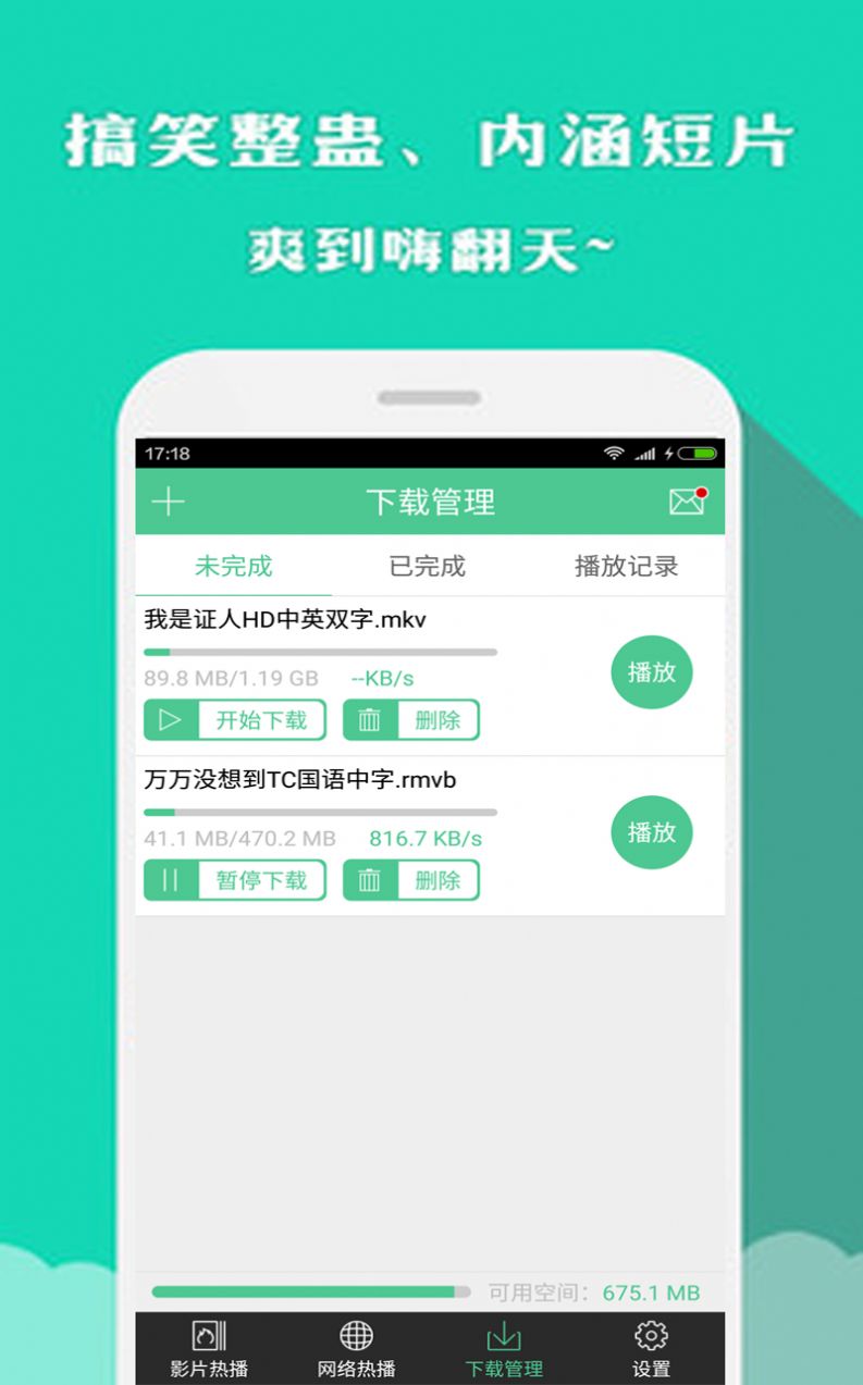 VR影视大全手机免费版(2)