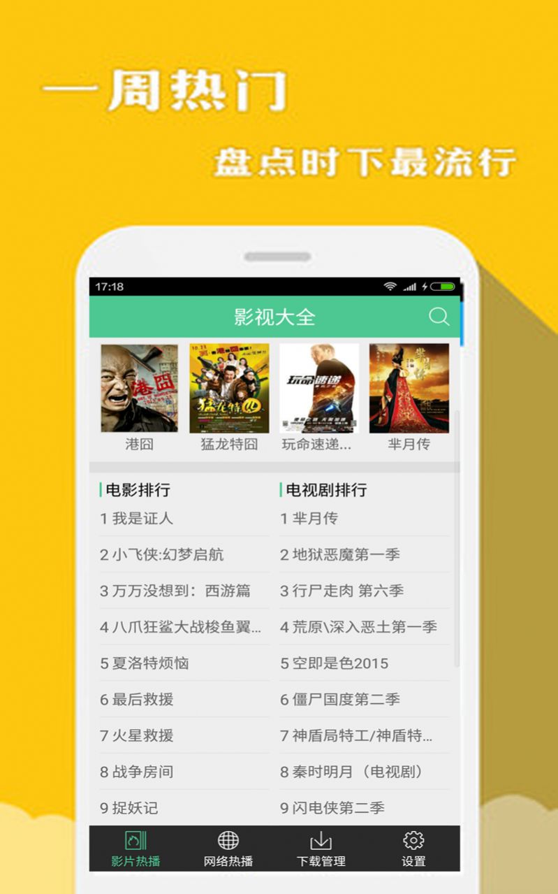 VR影视大全手机免费版(3)