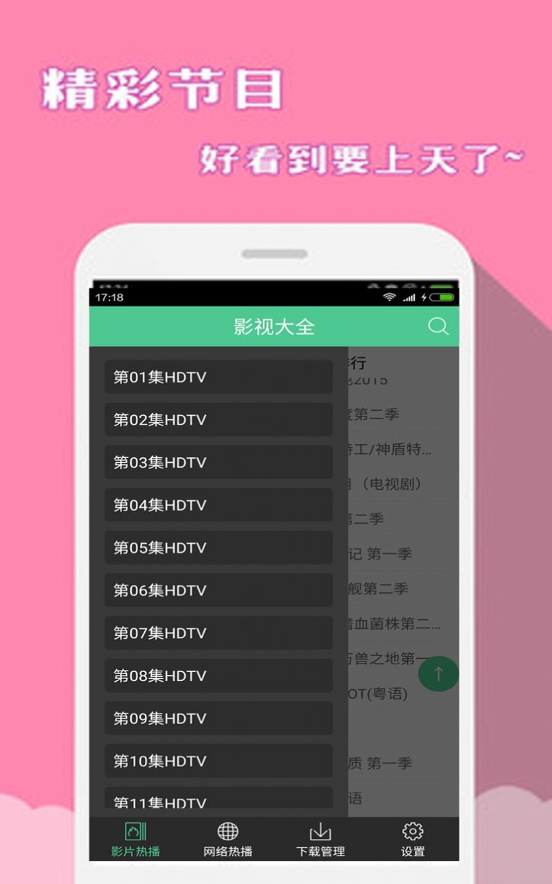 VR影视大全手机免费版(4)