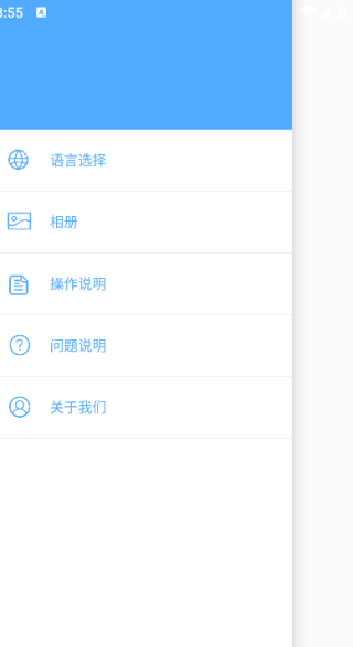 YW tool安卓免费版
