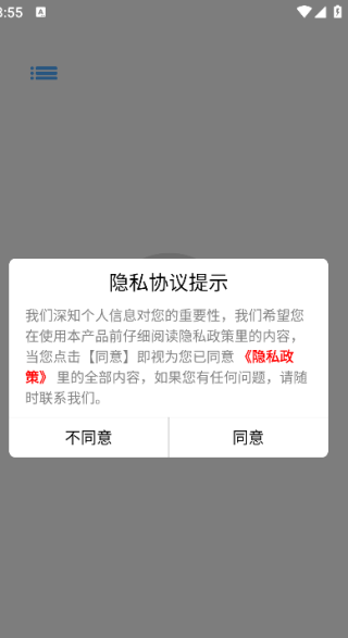 YW tool安卓免费版