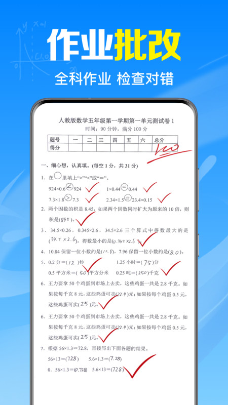 作业搜题答案宝官方最新版
