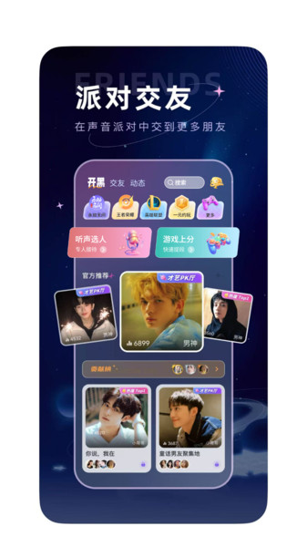 星星乐园(2)