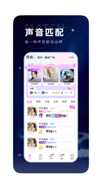 星星乐园(4)