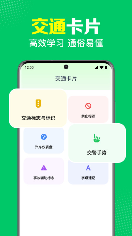 驾考速通车安卓免费版图1