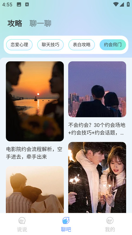 啦啦公园通用版截图2