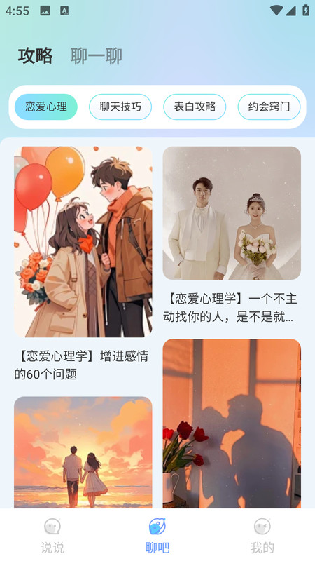 啦啦公园通用版截图4