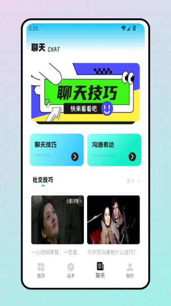 Lesbos官方最新版图1