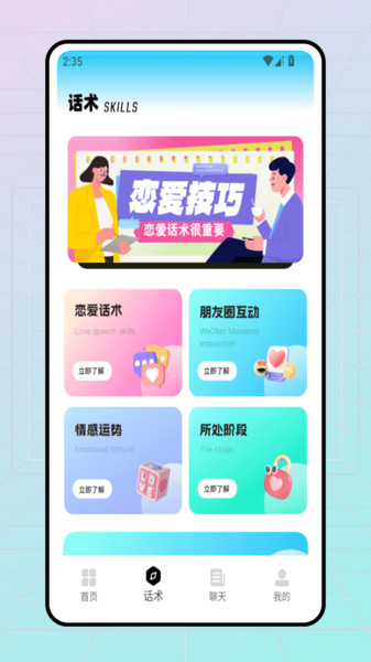 Lesbos官方最新版图3