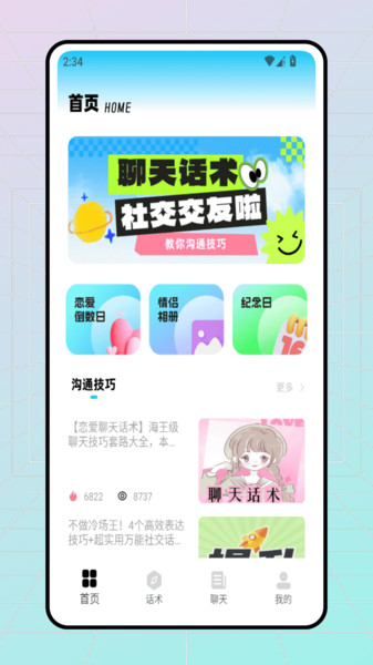 Lesbos官方最新版图4