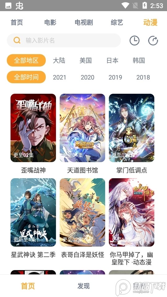 影视大全正版(3)