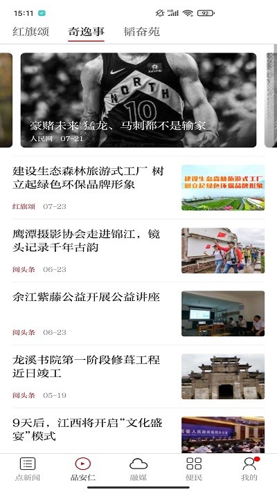 余江发布正版