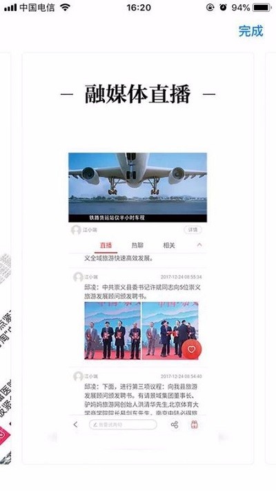 余江发布正版