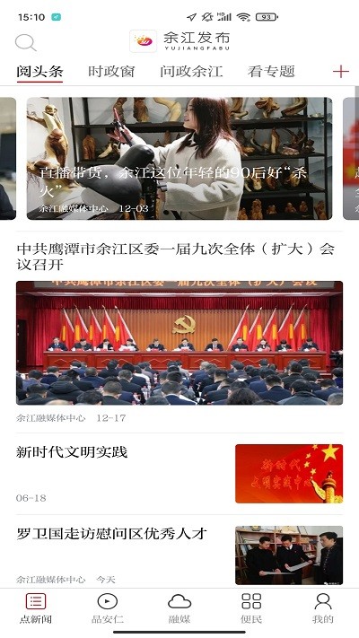 余江发布正版