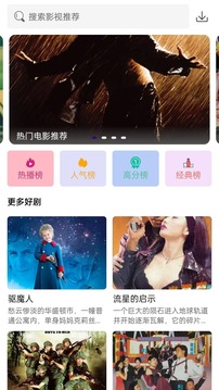 南瓜播放器安卓官方版图1
