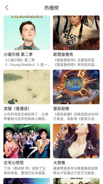 南瓜播放器安卓官方版图3