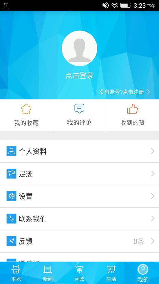 重庆荣昌手机最新版