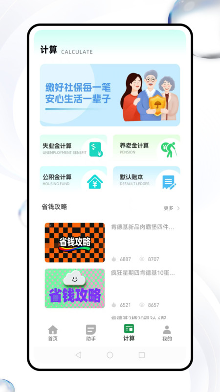 云顶生活免费版图2