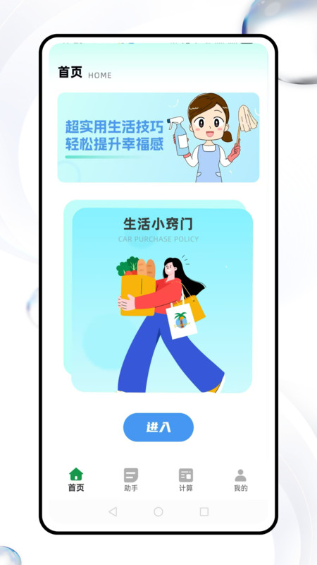 云顶生活免费版图4