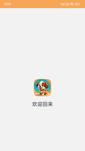 小河日记手机正版图1