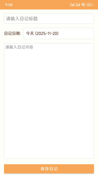 小河日记手机正版图2