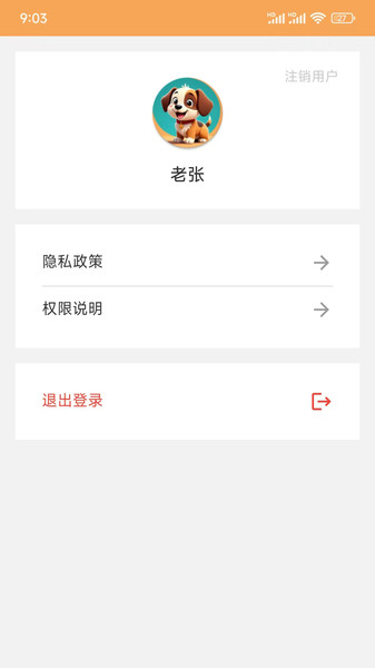 小河日记手机正版图3