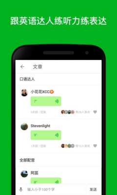 ESL英语无广告版