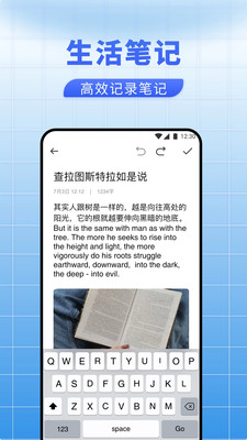 趣帮忙记手机免费版(3)