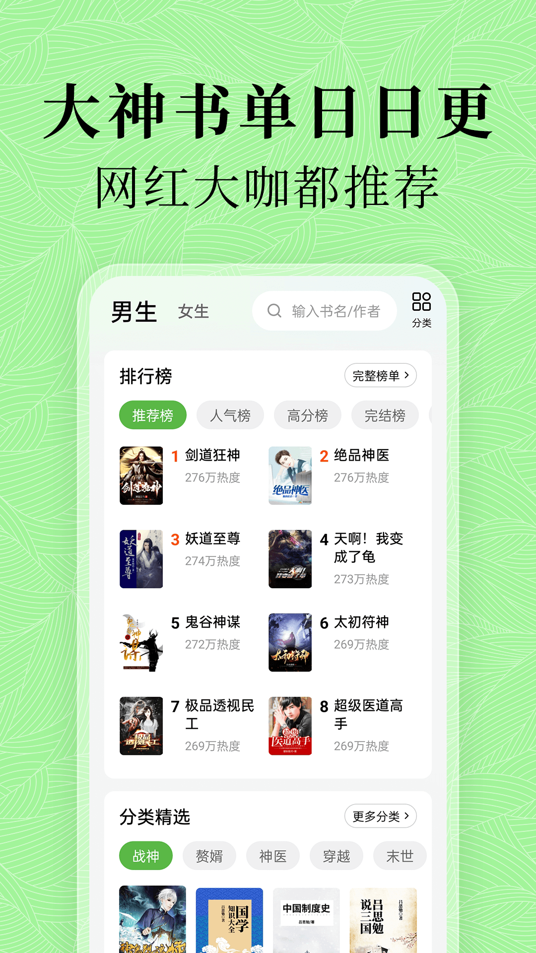 绿豆小说无广告版图3