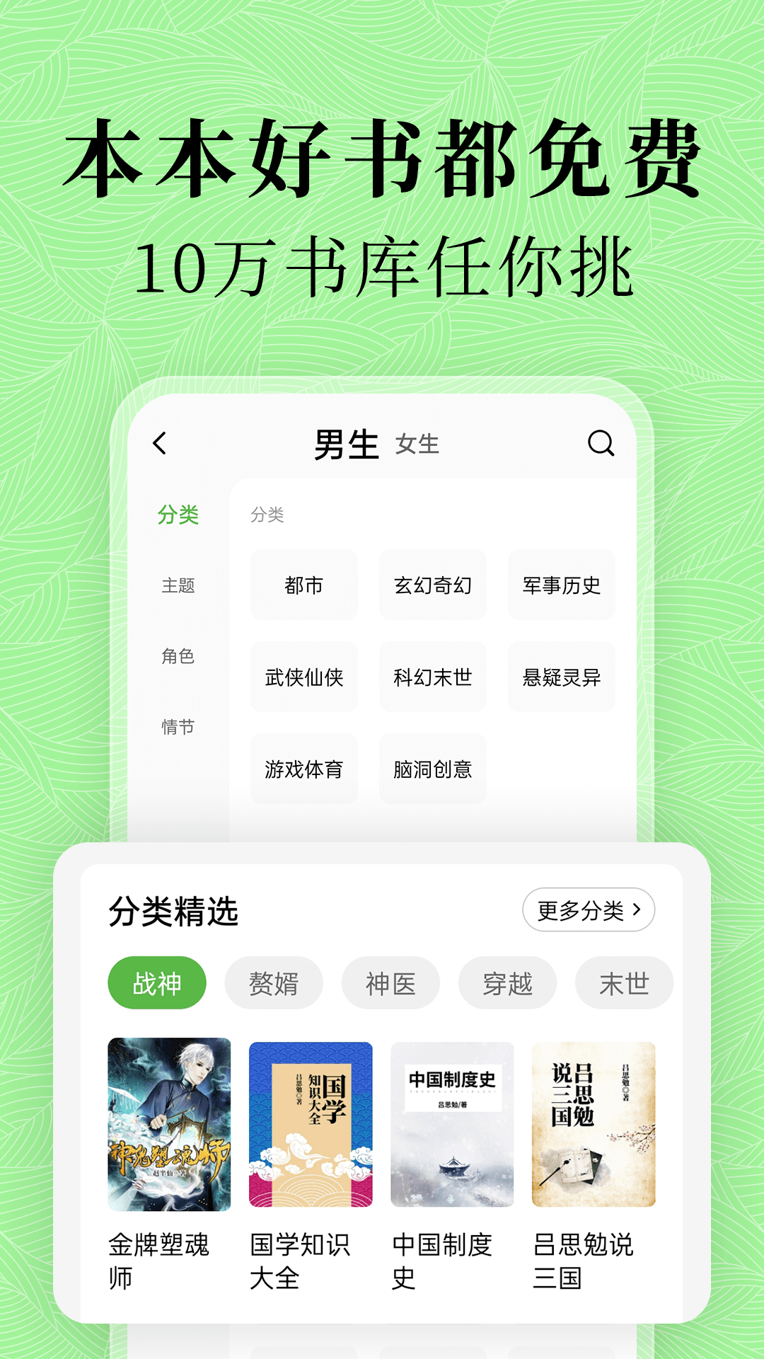 绿豆小说无广告版图4
