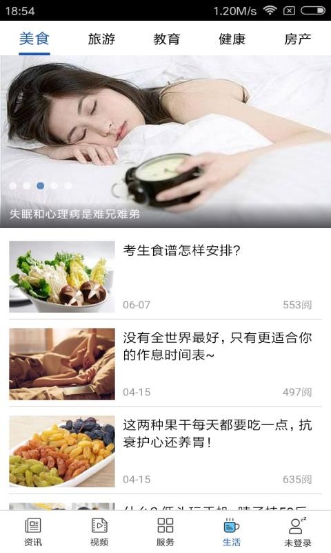 萍乡台安卓免费版