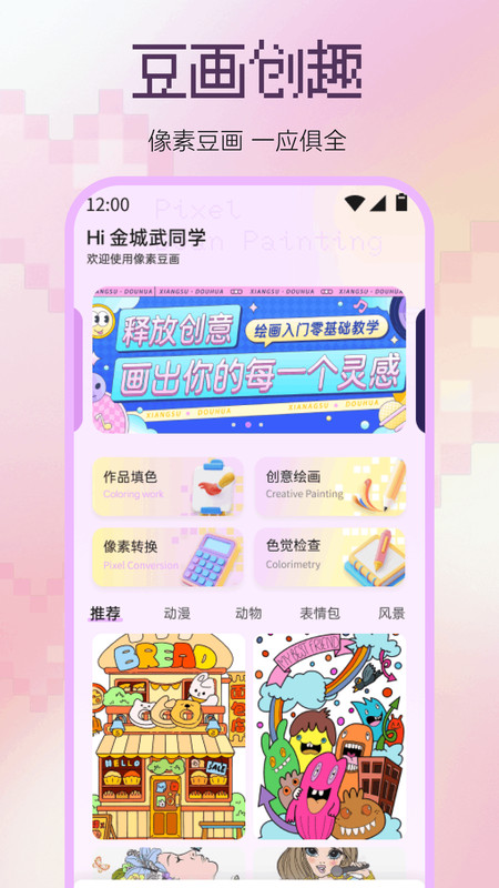 豆画lite免费原版