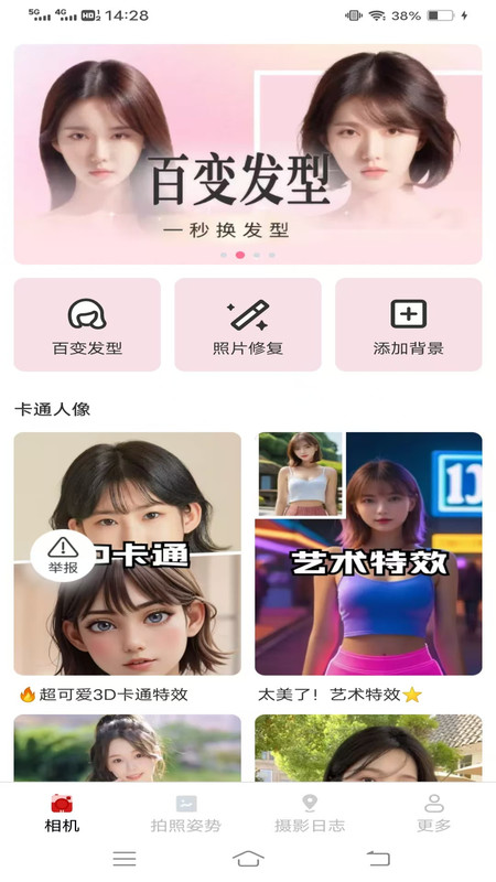 呆橘拍照指南手机最新版