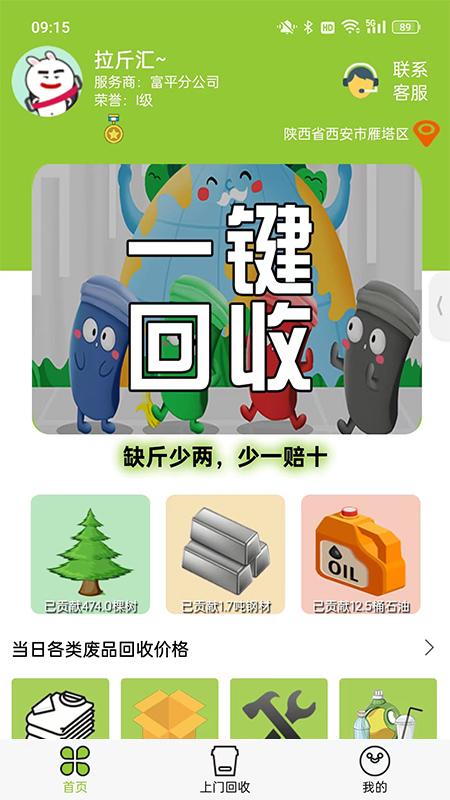 拉斤汇官方最新版(1)