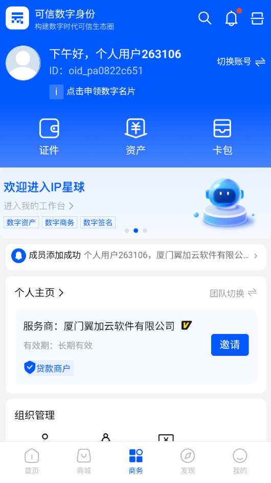口岸云集免费原版图3