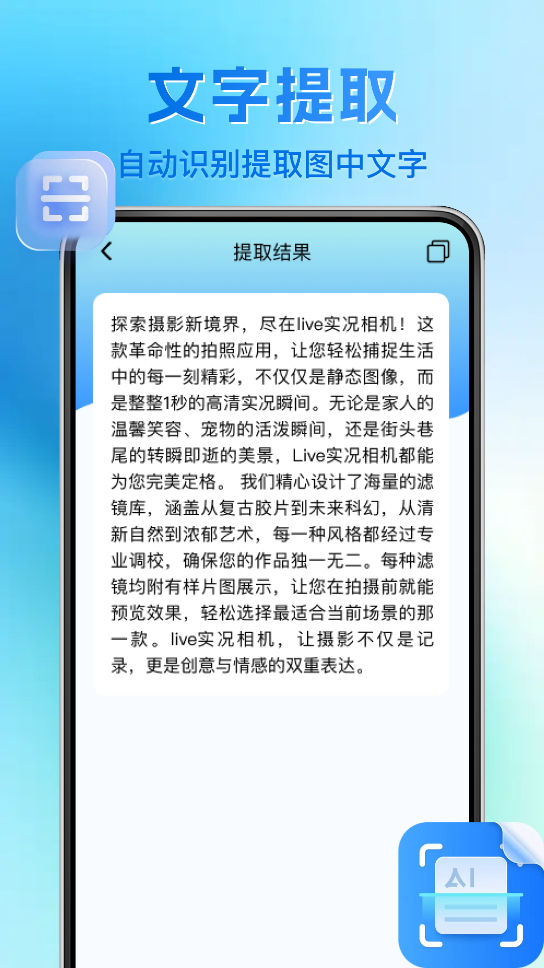 扫码查二维码最新免费版图3