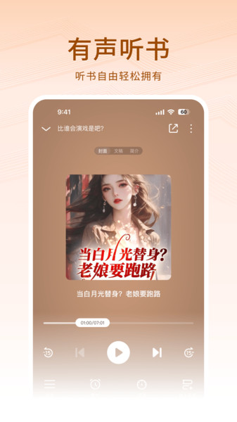 围炉小说手机免费版