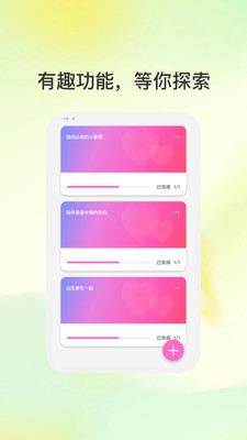 心型图谱安卓免费版