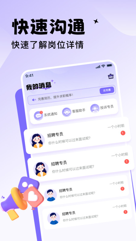 优聘兼职最新版