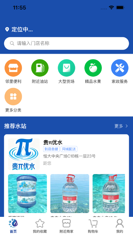 水链生活免费版(1)