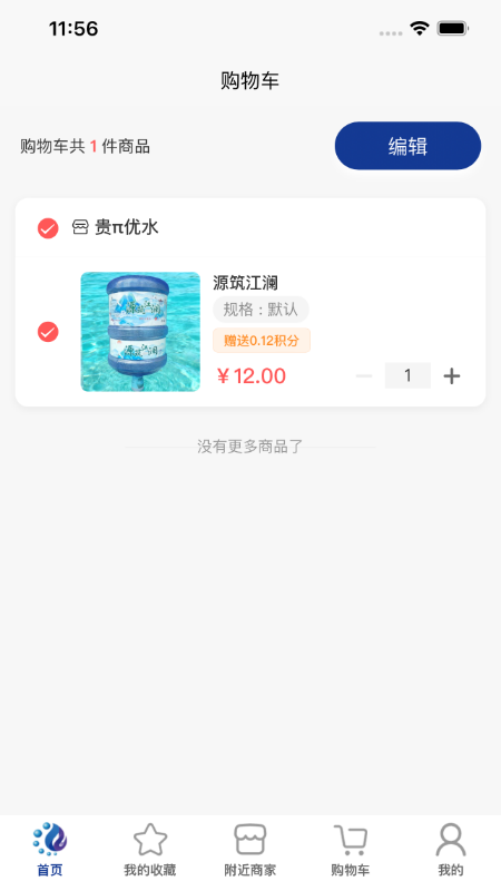 水链生活免费版(2)
