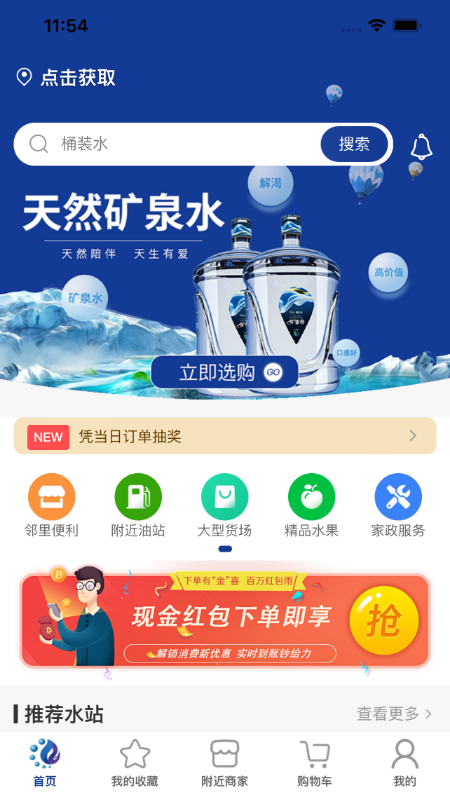 水链生活免费版(3)