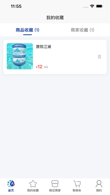 水链生活免费版(4)