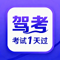 驾考速成题库通用版