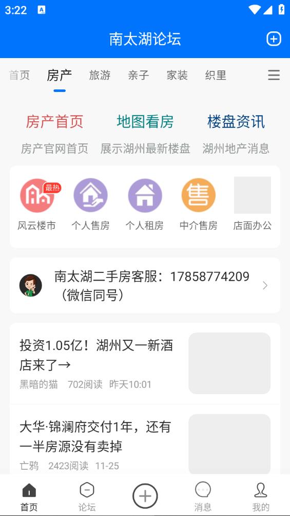 南太湖最新免费版