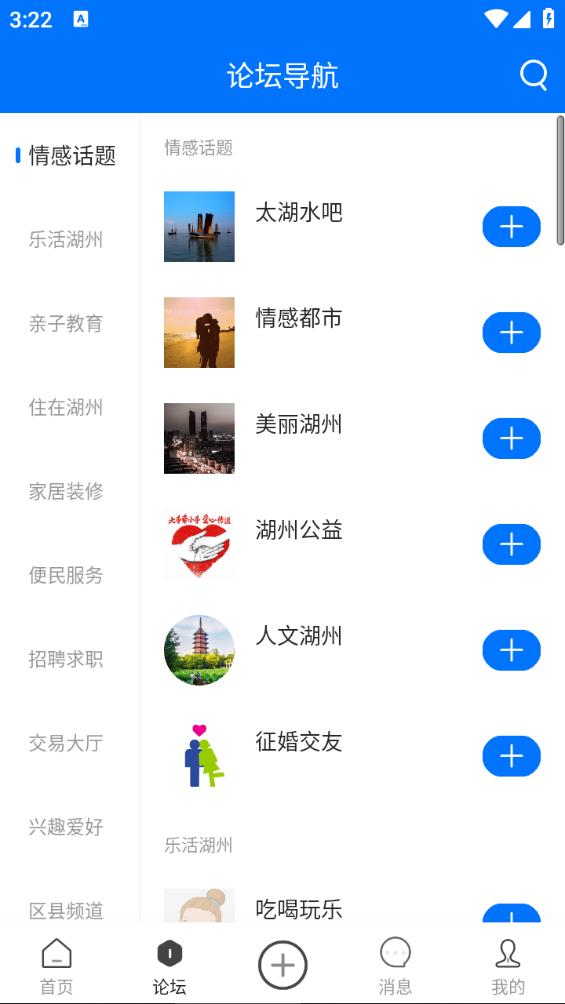 南太湖最新免费版