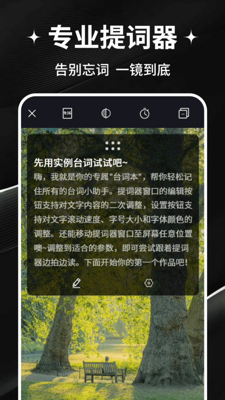 剪辑大师无广告版