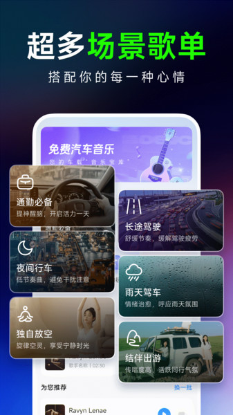 汽车音乐大全官方版(1)